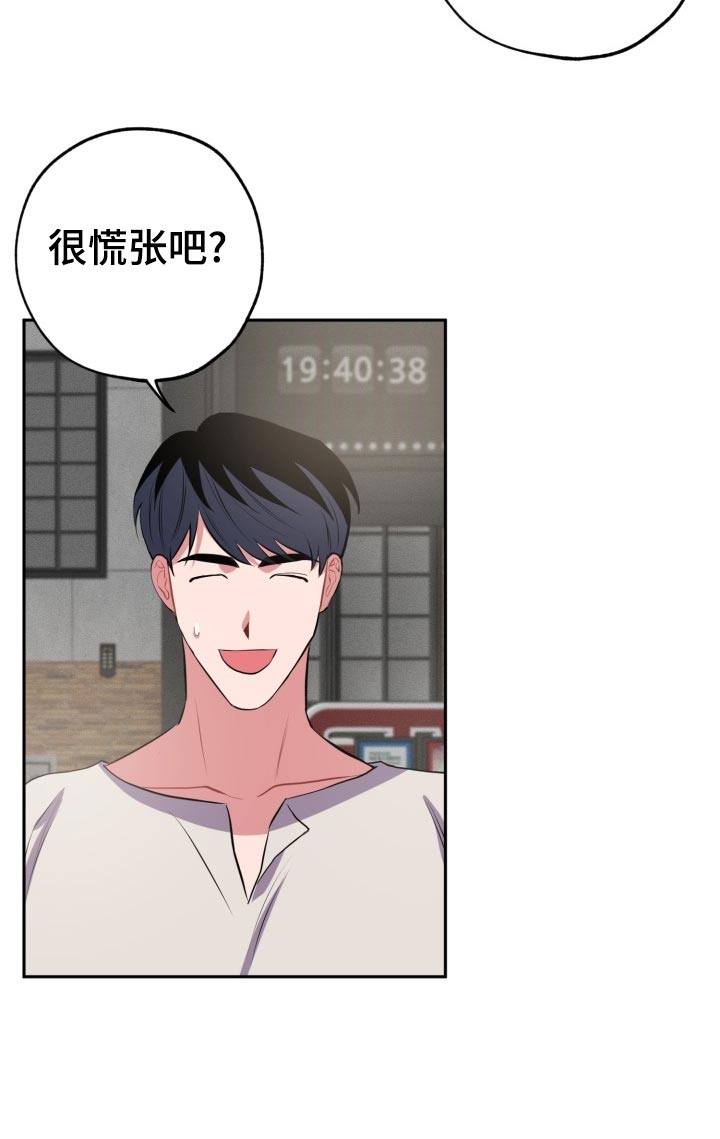 第28章：另一人的告白3