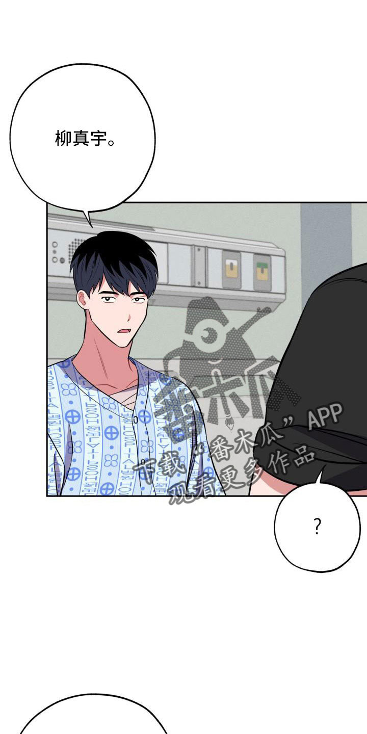 苦难旋涡漫画,第51章：道谢1图