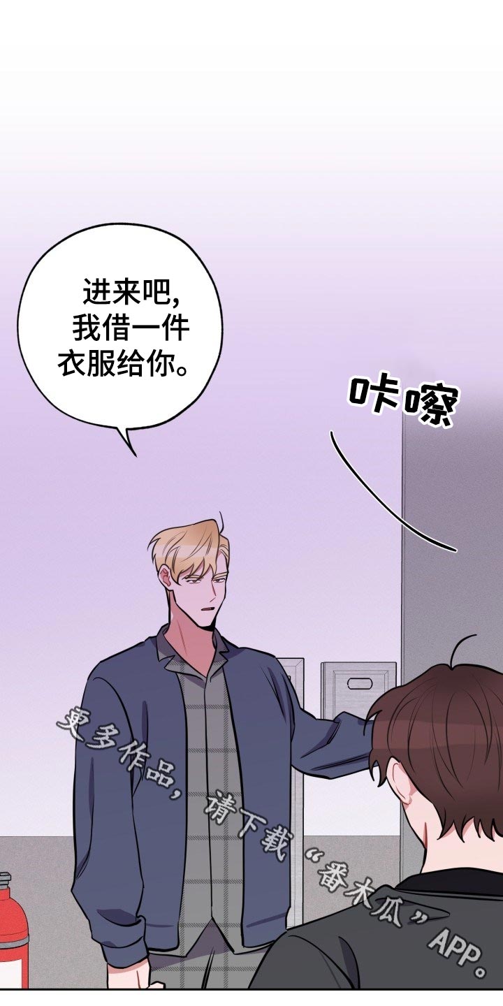苦难旋涡漫画,第20章：自己看的办1图