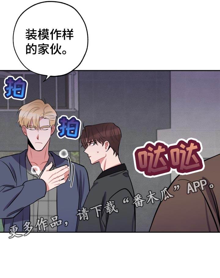 苦难旋涡漫画,第19章：质疑3图