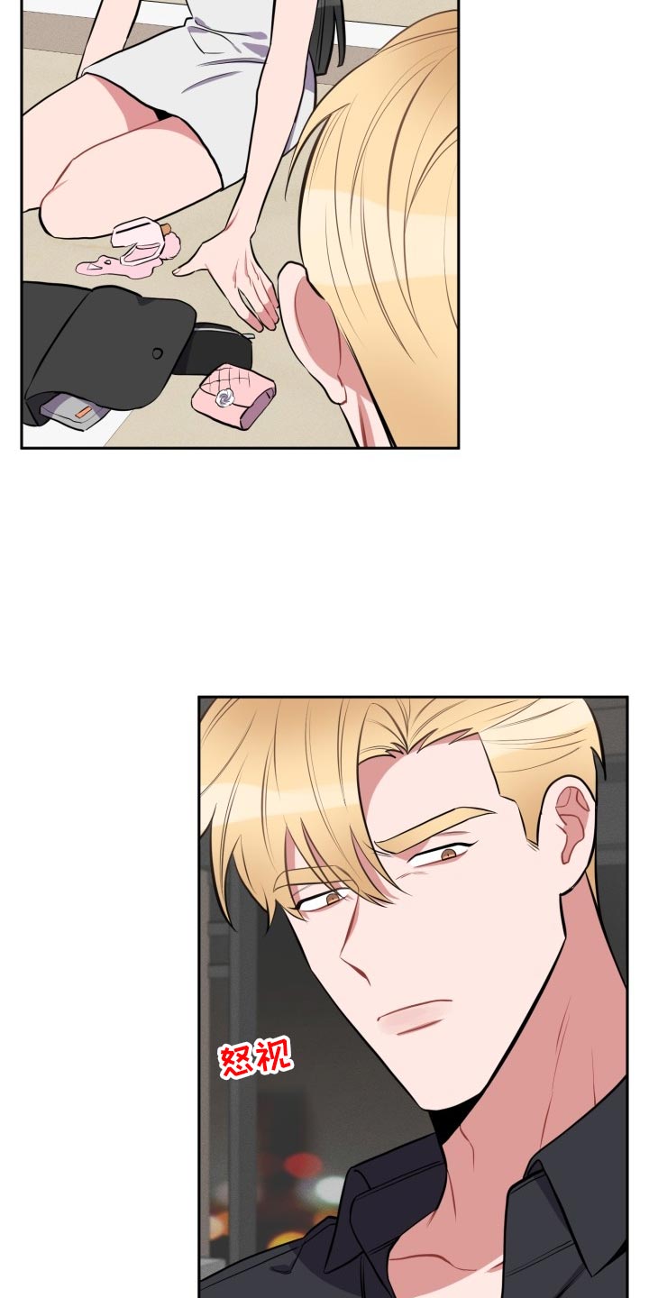 苦难旋涡漫画,第25章：可笑5图