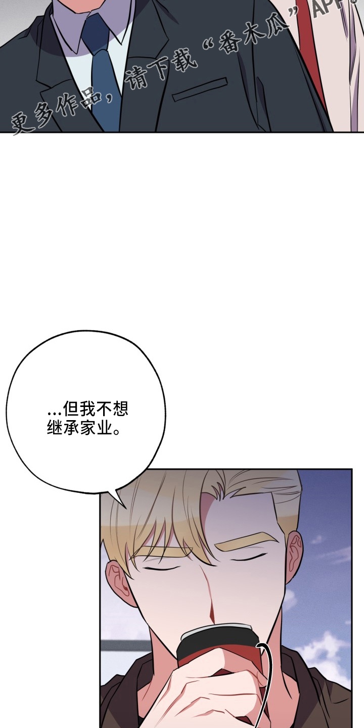 苦难旋涡漫画,第44章：很需要2图