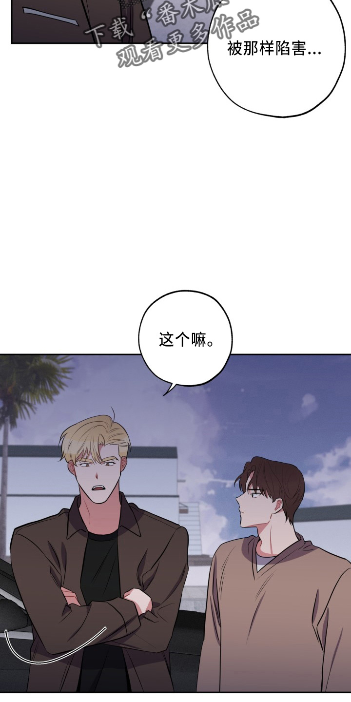 苦难旋涡漫画,第44章：很需要5图