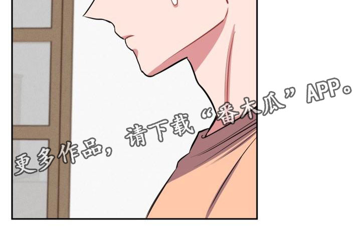 魅力纪录《苦难辉煌》全集漫画,第10章：不对头3图