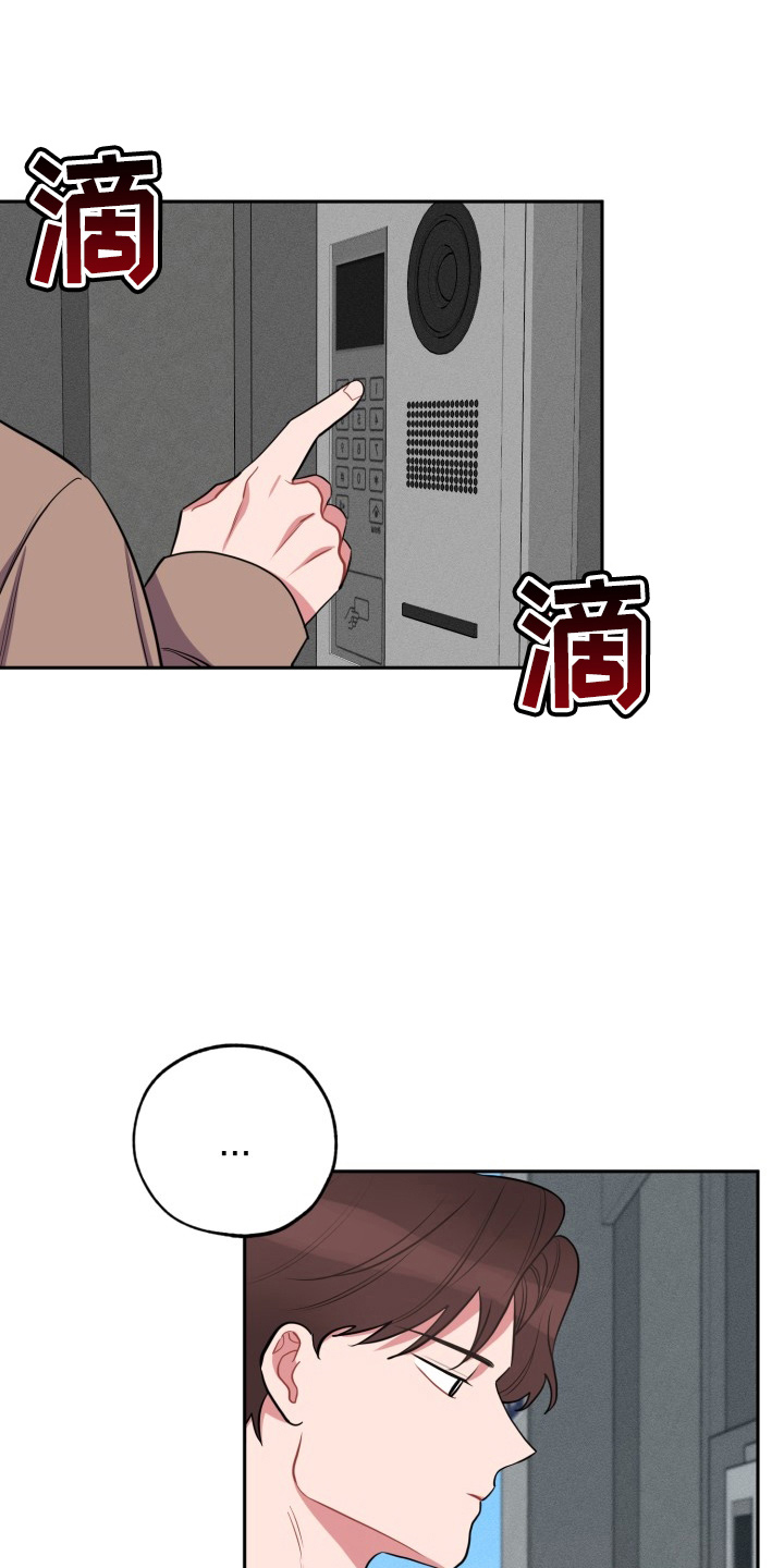 苦难旋涡漫画,第41章：真相1图