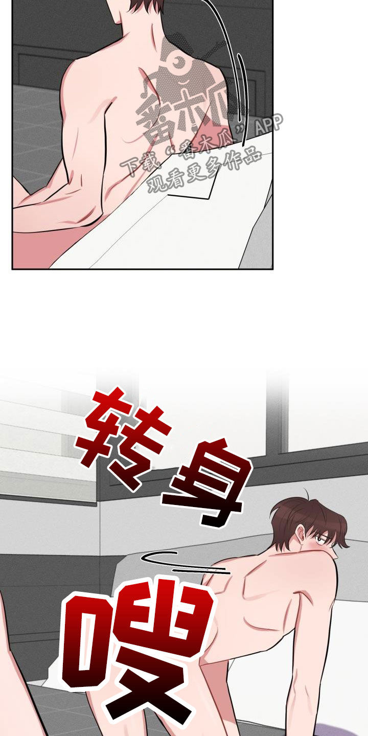 苦难旋涡漫画,第12章：放过你3图