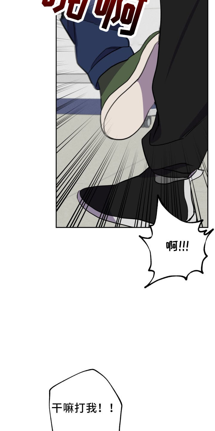 苦难旋涡漫画,第46章：算账4图