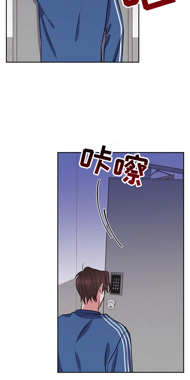 苦难旋涡漫画,第4章：失误5图