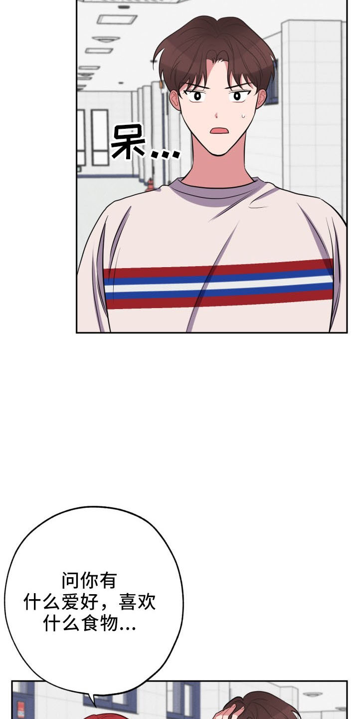 苦难旋涡漫画,第46章：算账2图