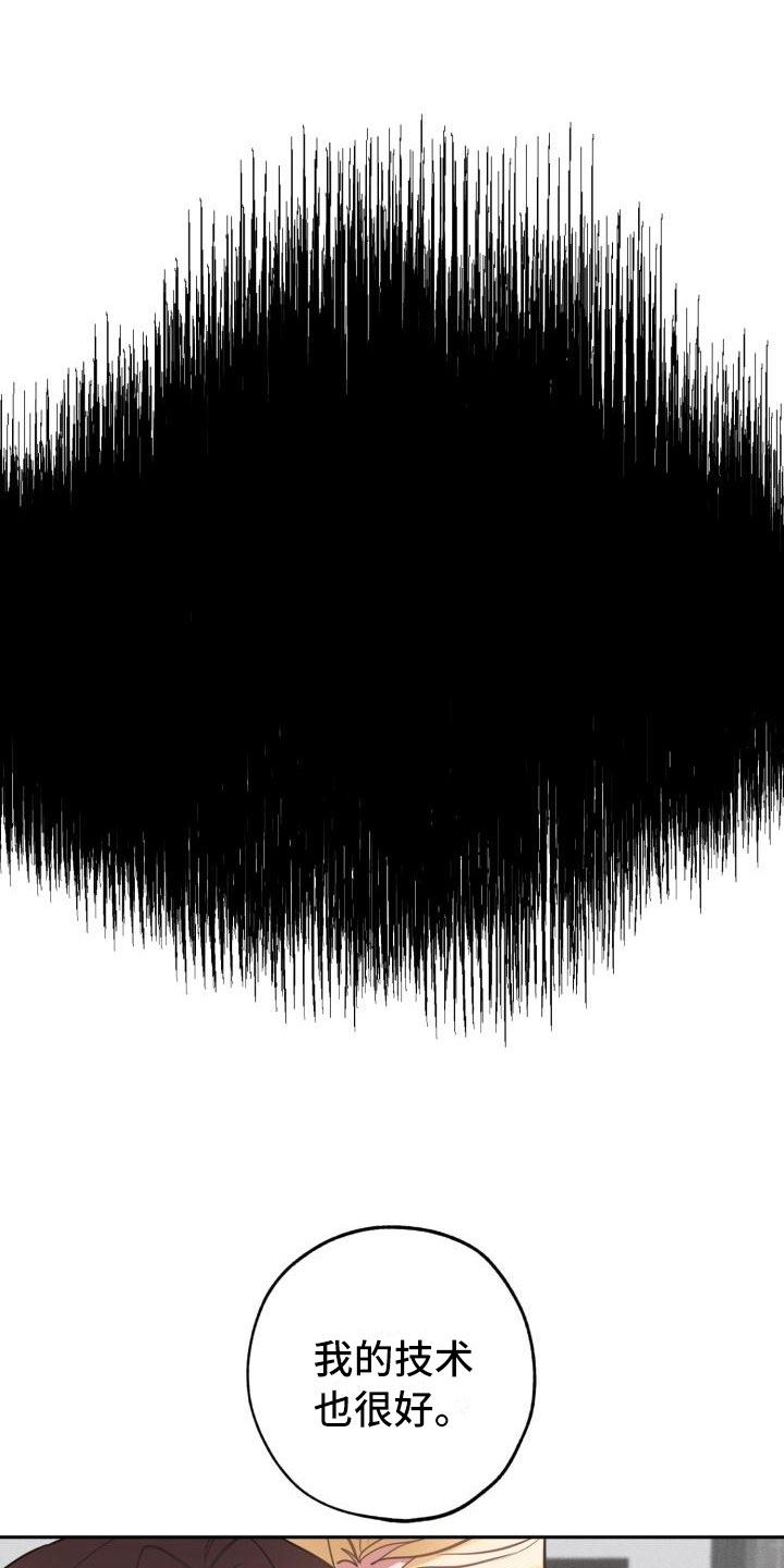 苦难旋涡漫画,第3章：无情1图