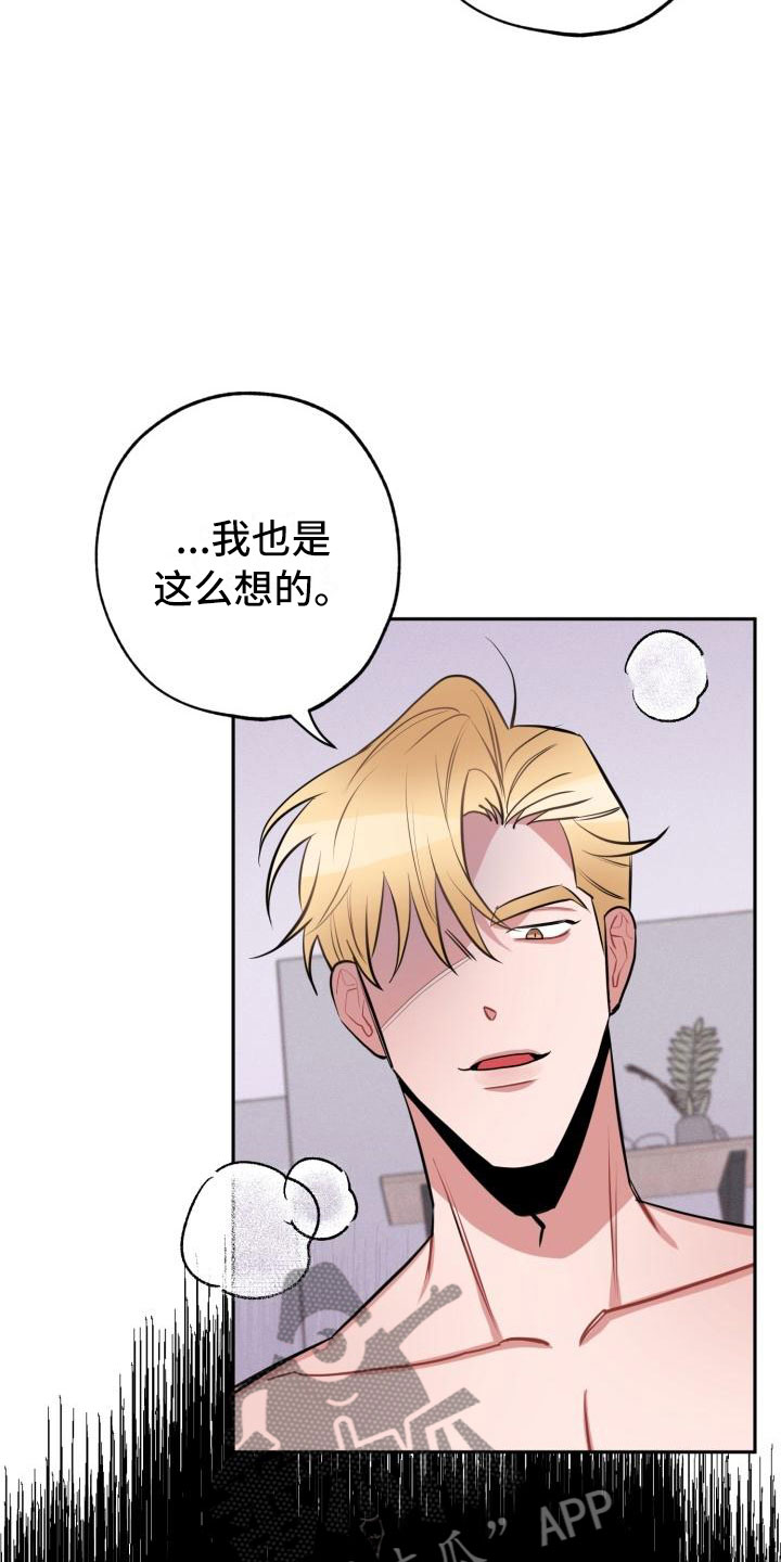 苦难旋涡漫画,第4章：失误3图