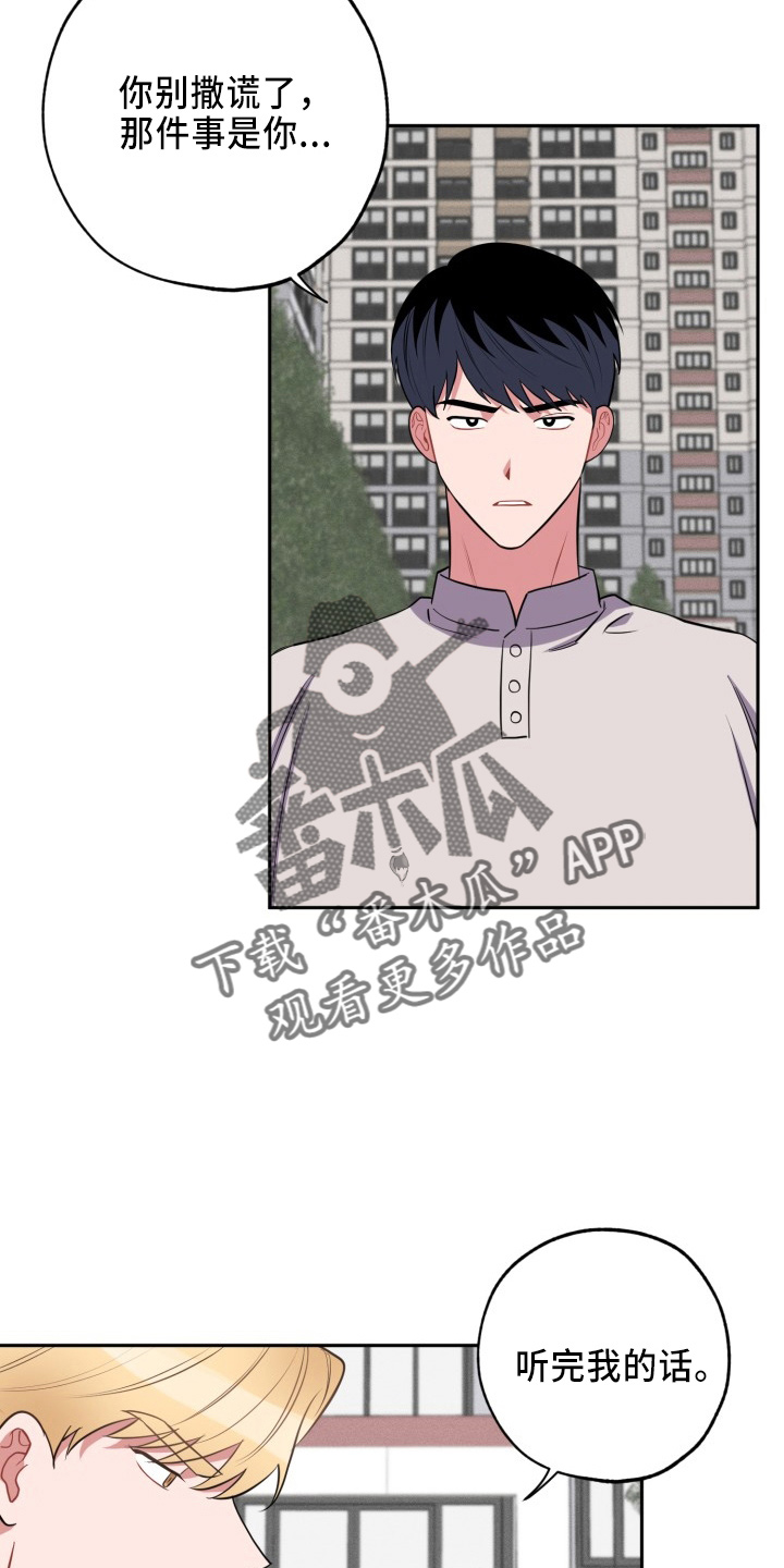 苦难旋涡漫画,第41章：真相4图