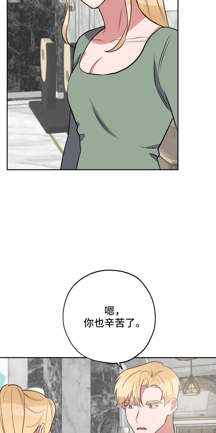 苦难旋涡漫画,第53章：一起住吗5图