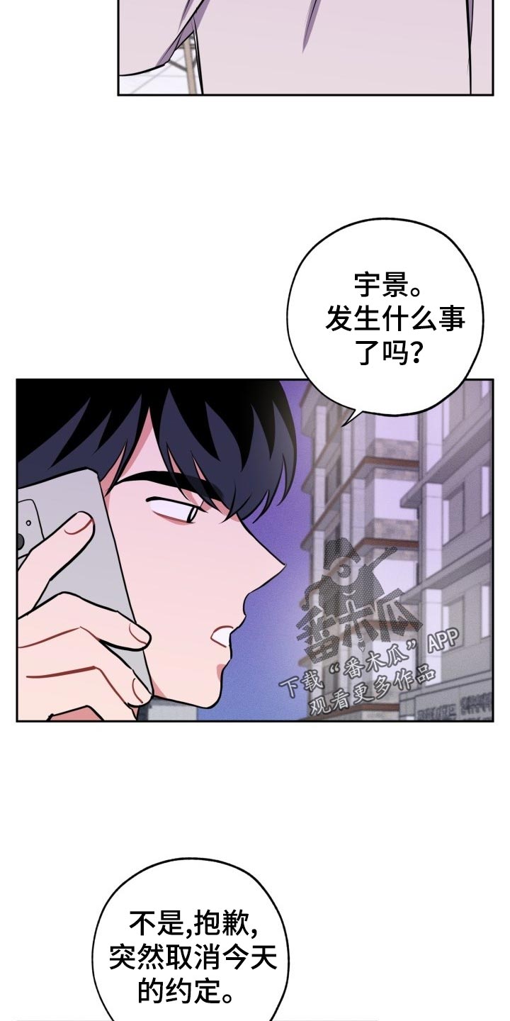 苦难旋涡漫画,第18章：见面2图