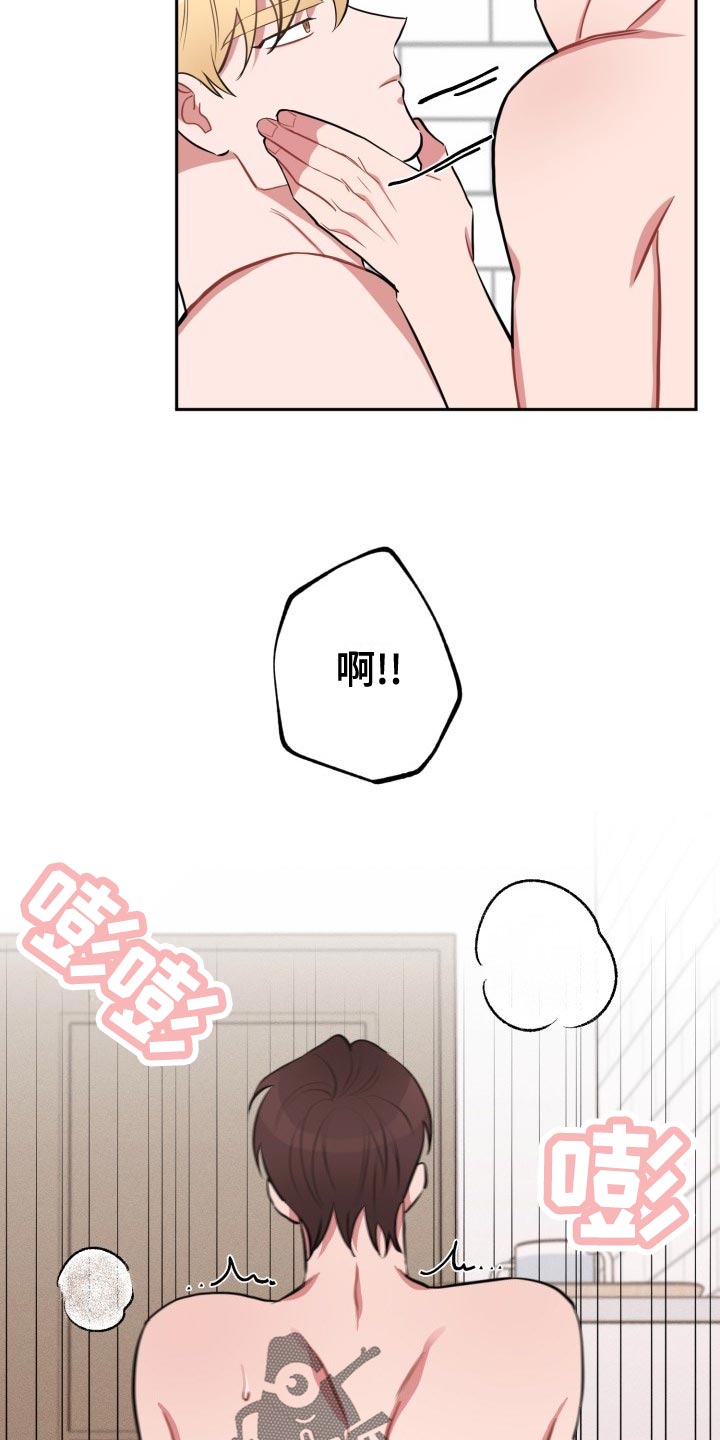 苦难旋涡漫画,第33章：实话2图