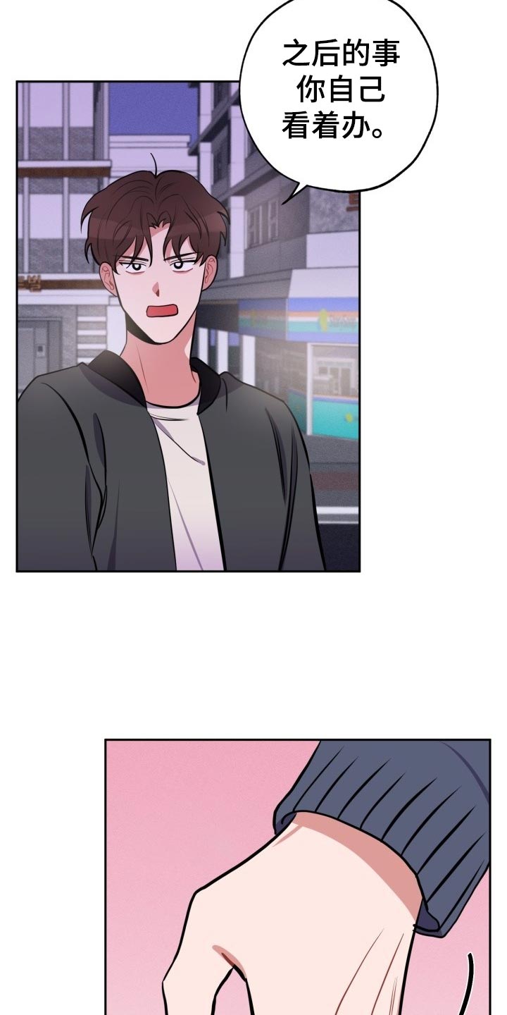 苦难旋涡漫画,第20章：自己看的办4图