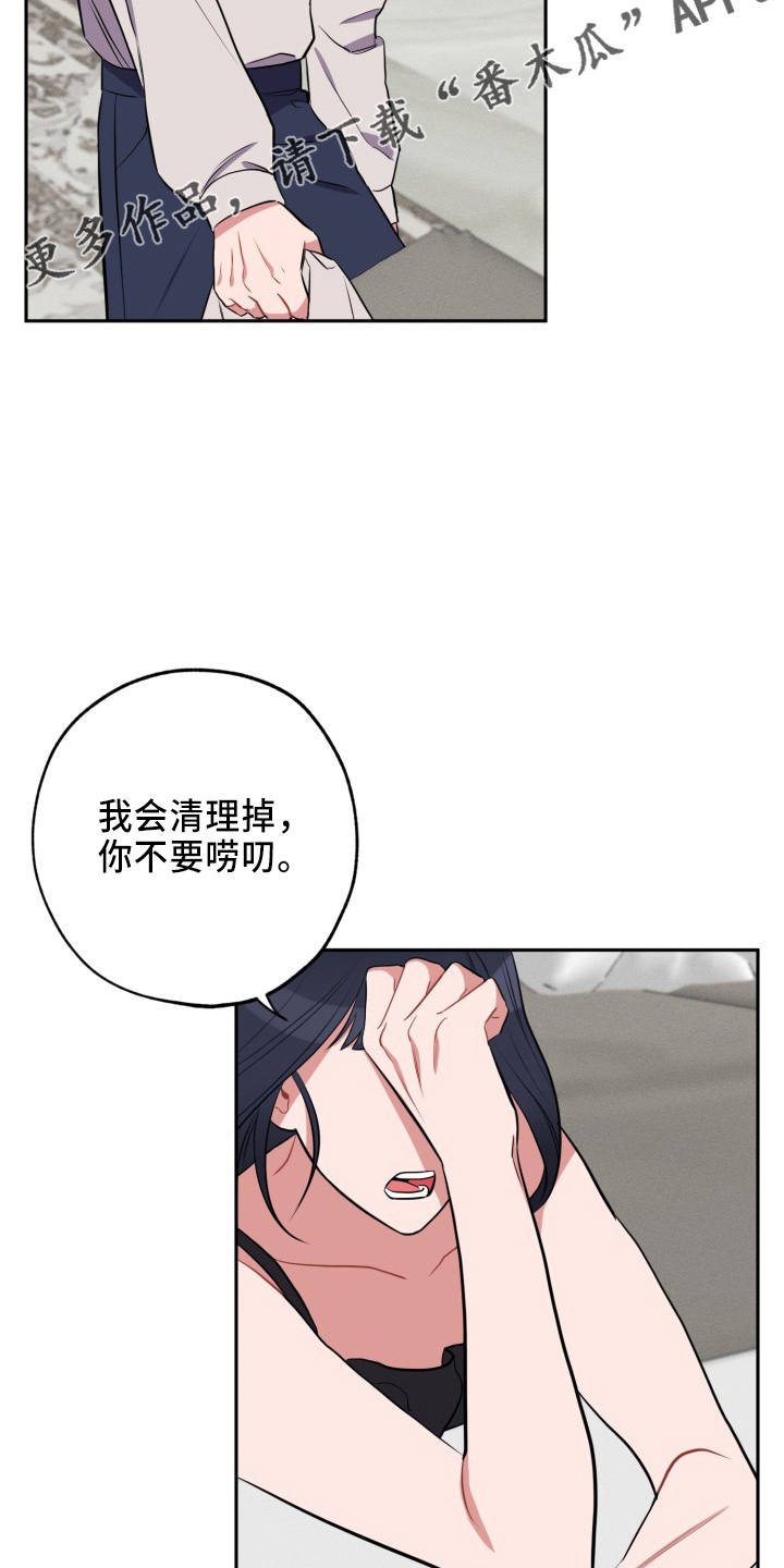 苦难旋涡漫画,第43章：质问3图
