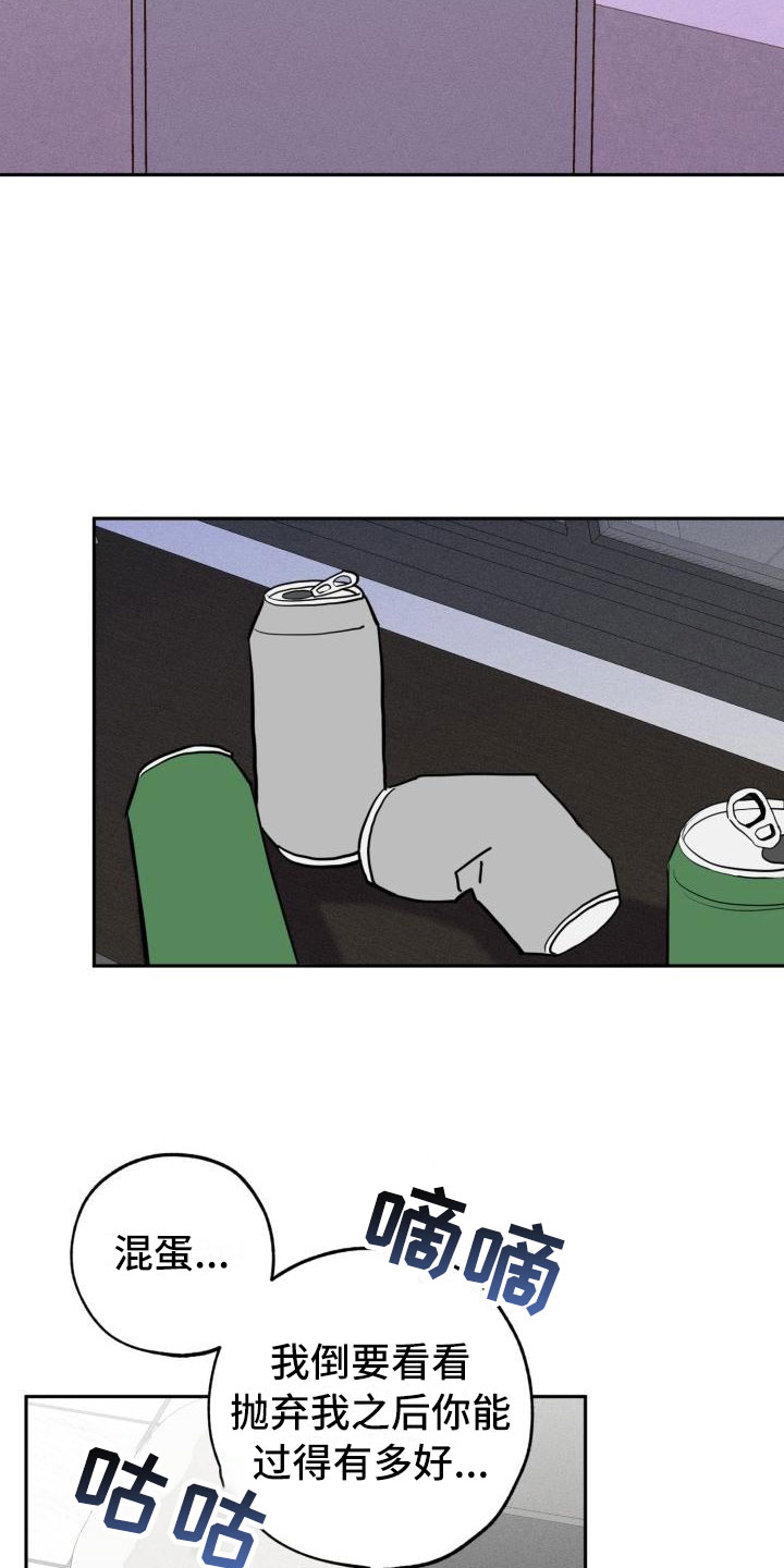 苦难旋涡漫画,第2章：邻居4图