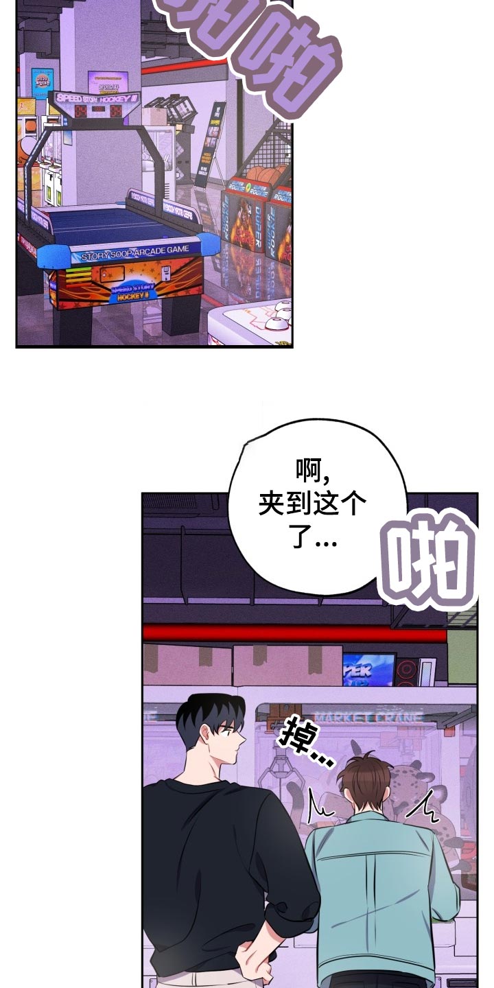 苦难旋涡漫画,第23章：真宇的过往1图