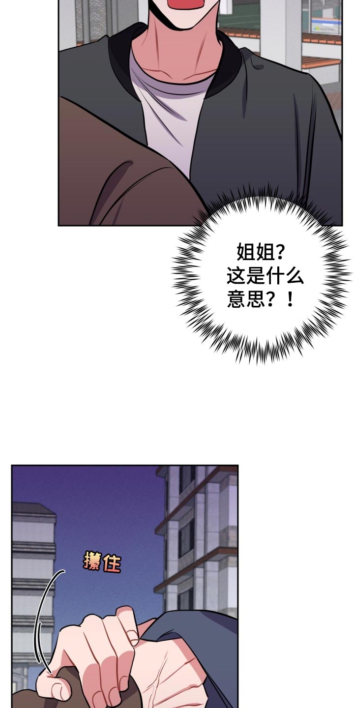 苦难旋涡漫画,第19章：质疑2图