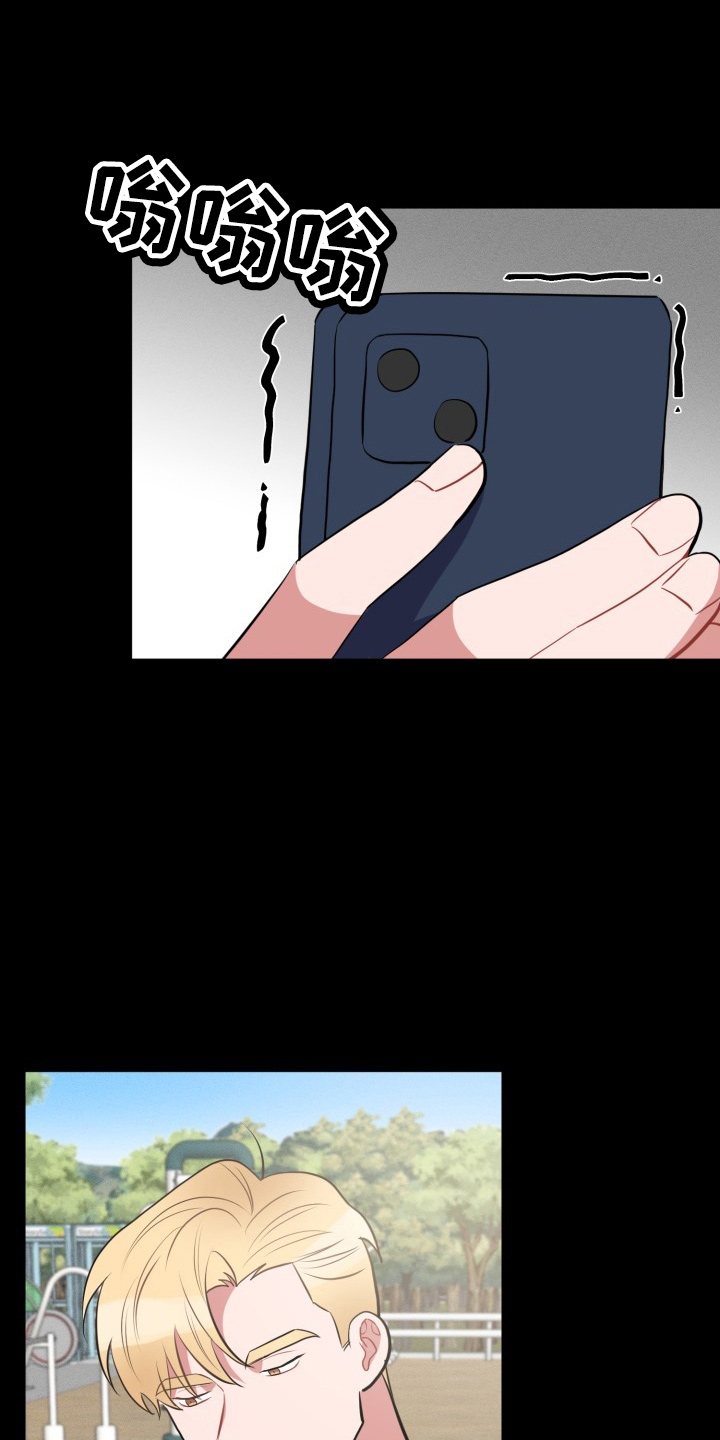 苦难旋涡漫画,第39章：胆小鬼3图