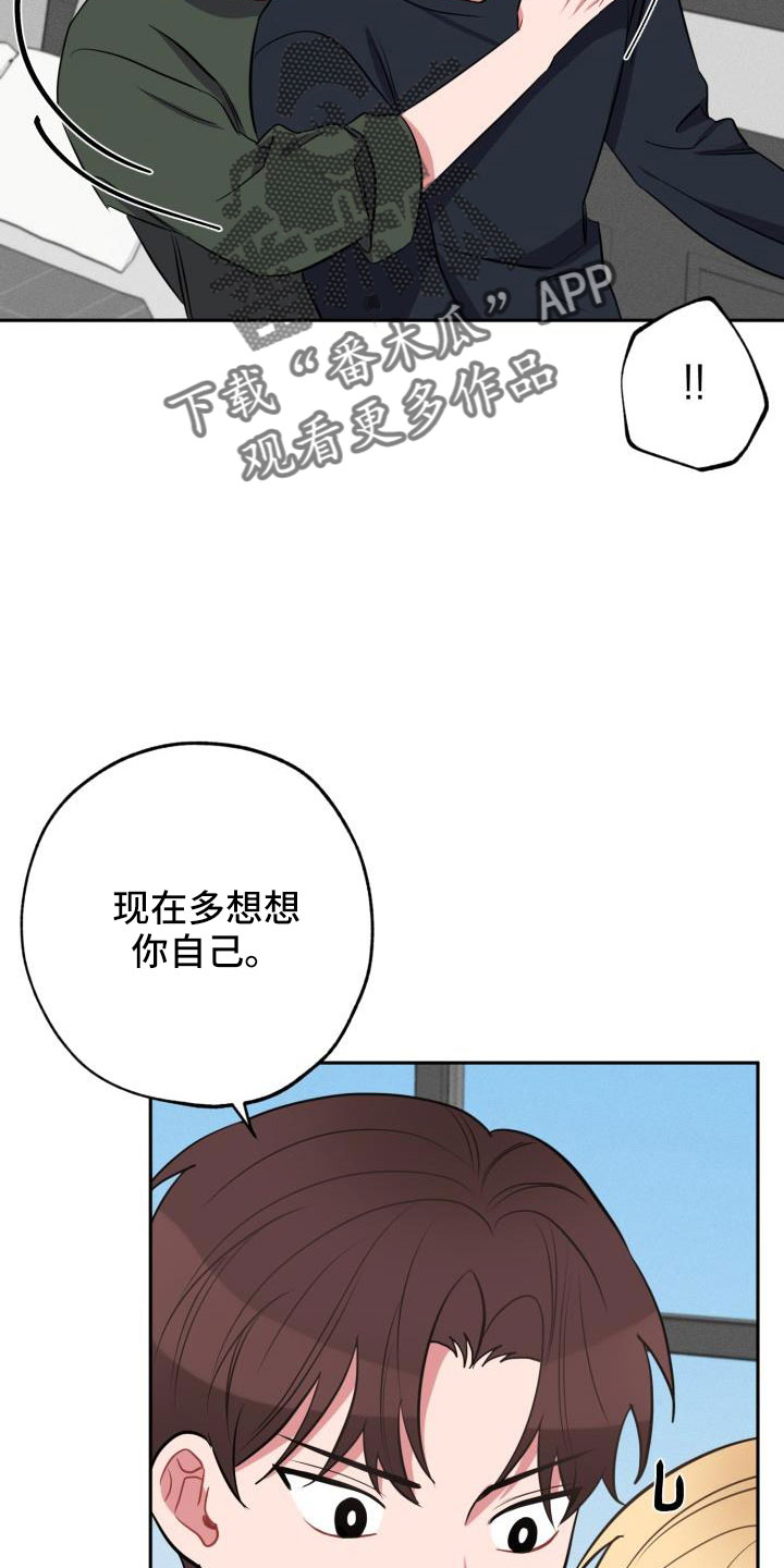 苦难旋涡漫画,第52章：要休学4图