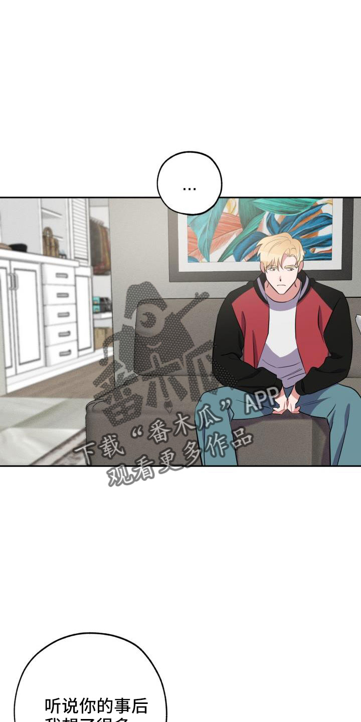 苦难旋涡漫画,第52章：要休学5图