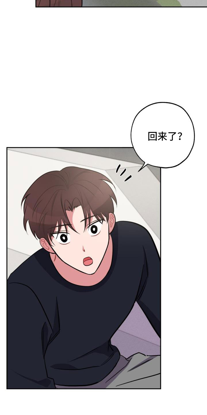 苦难旋涡漫画,第53章：一起住吗5图