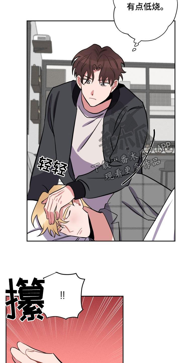 苦难旋涡漫画,第15章：托付5图