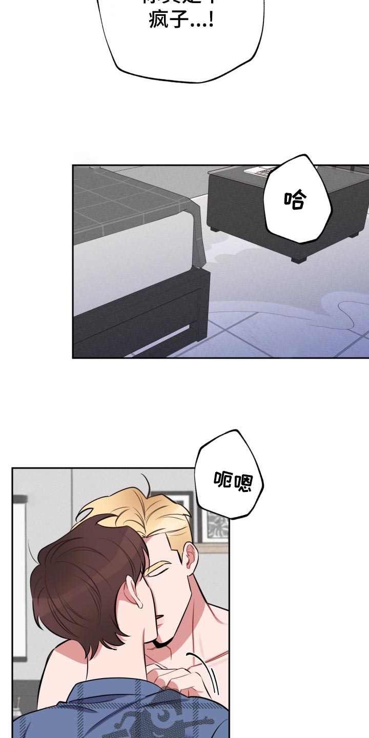 苦难旋涡漫画,第22章：夸奖和教训1图