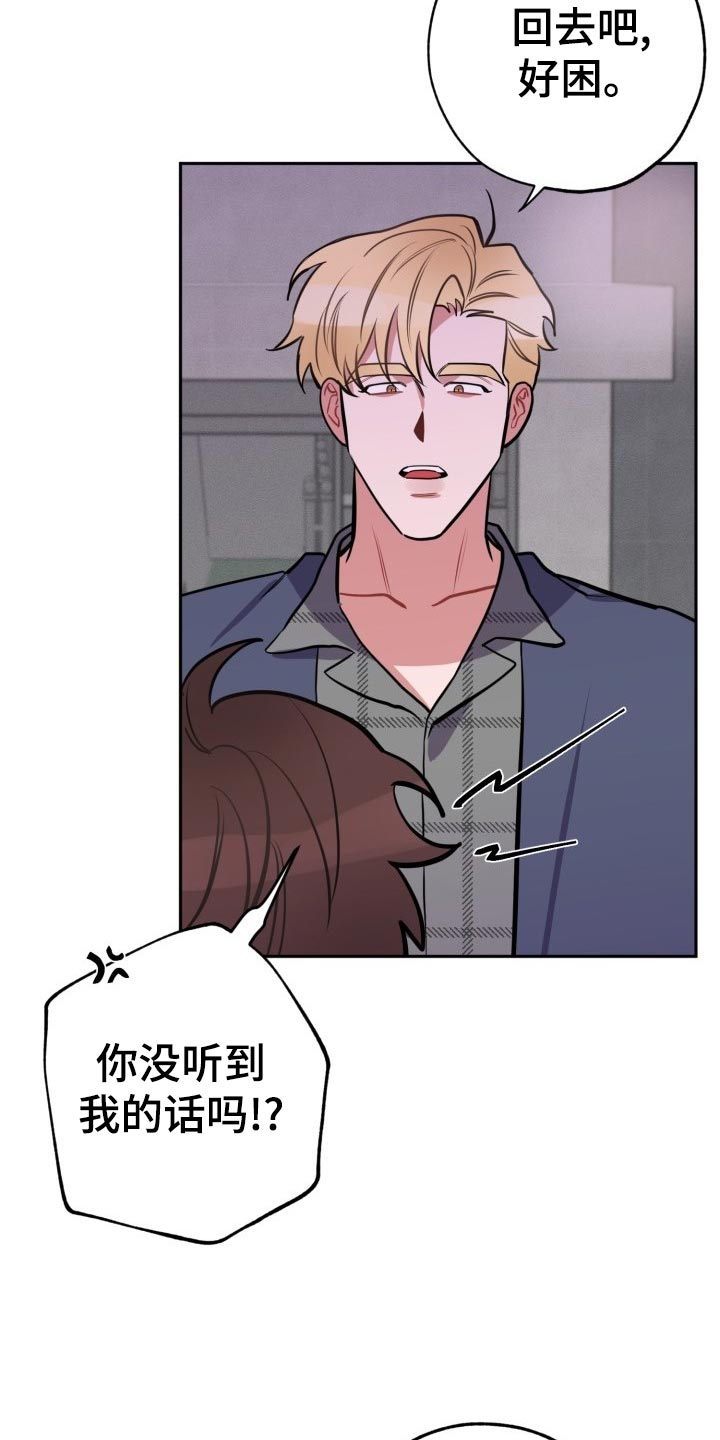 苦难旋涡漫画,第20章：自己看的办3图