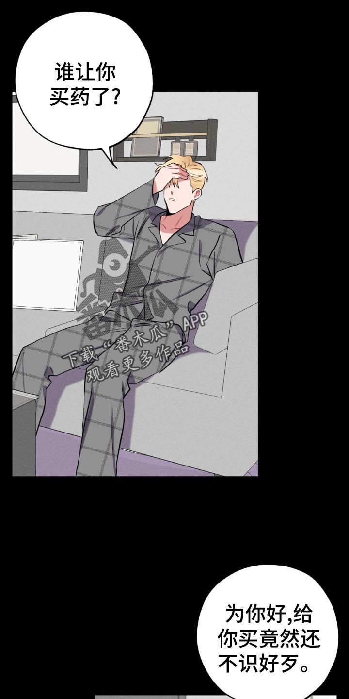 苦难旋涡漫画,第20章：自己看的办2图