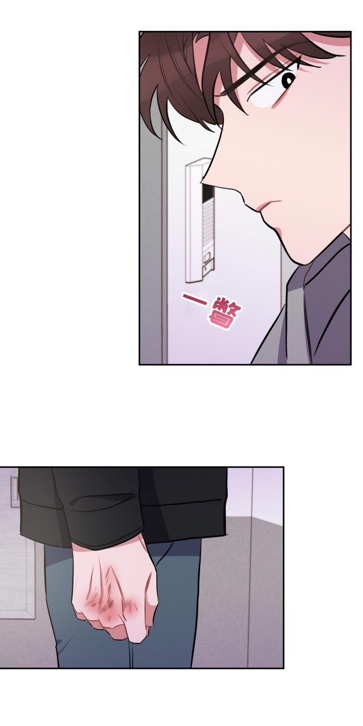 苦难旋涡漫画,第30章：前男友3图