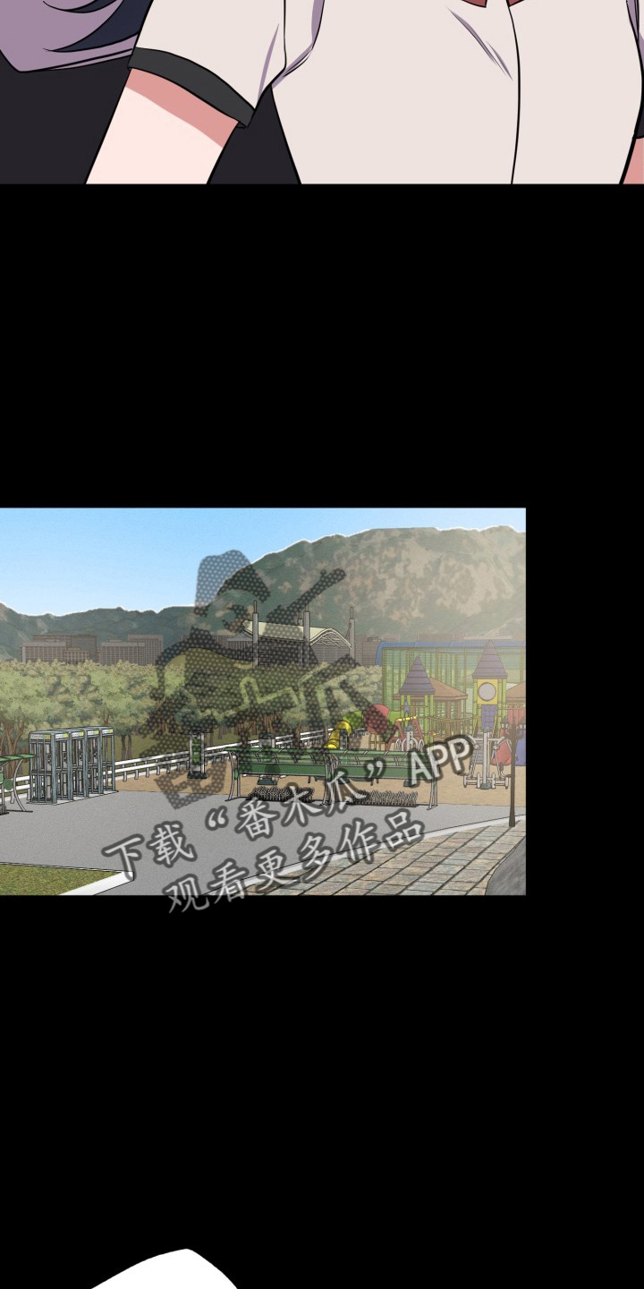 苦难旋涡漫画,第39章：胆小鬼5图