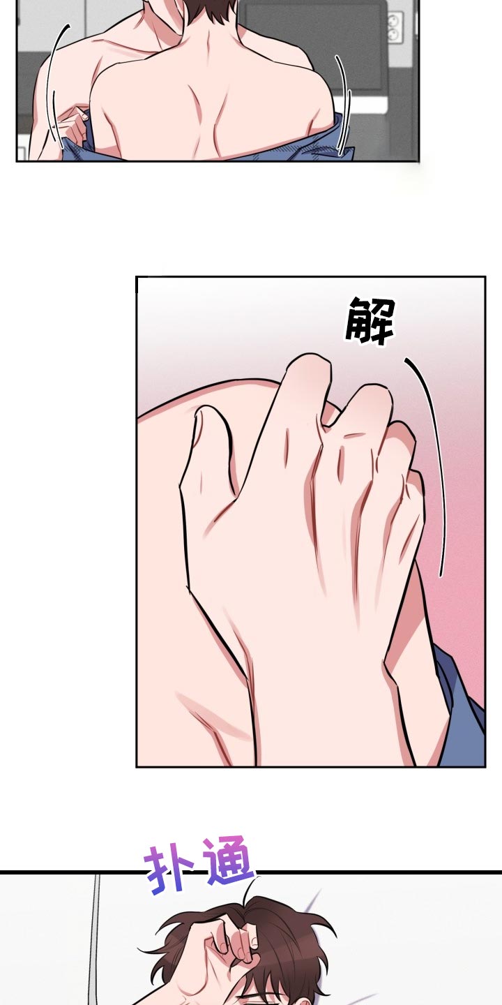 苦难旋涡漫画,第22章：夸奖和教训3图