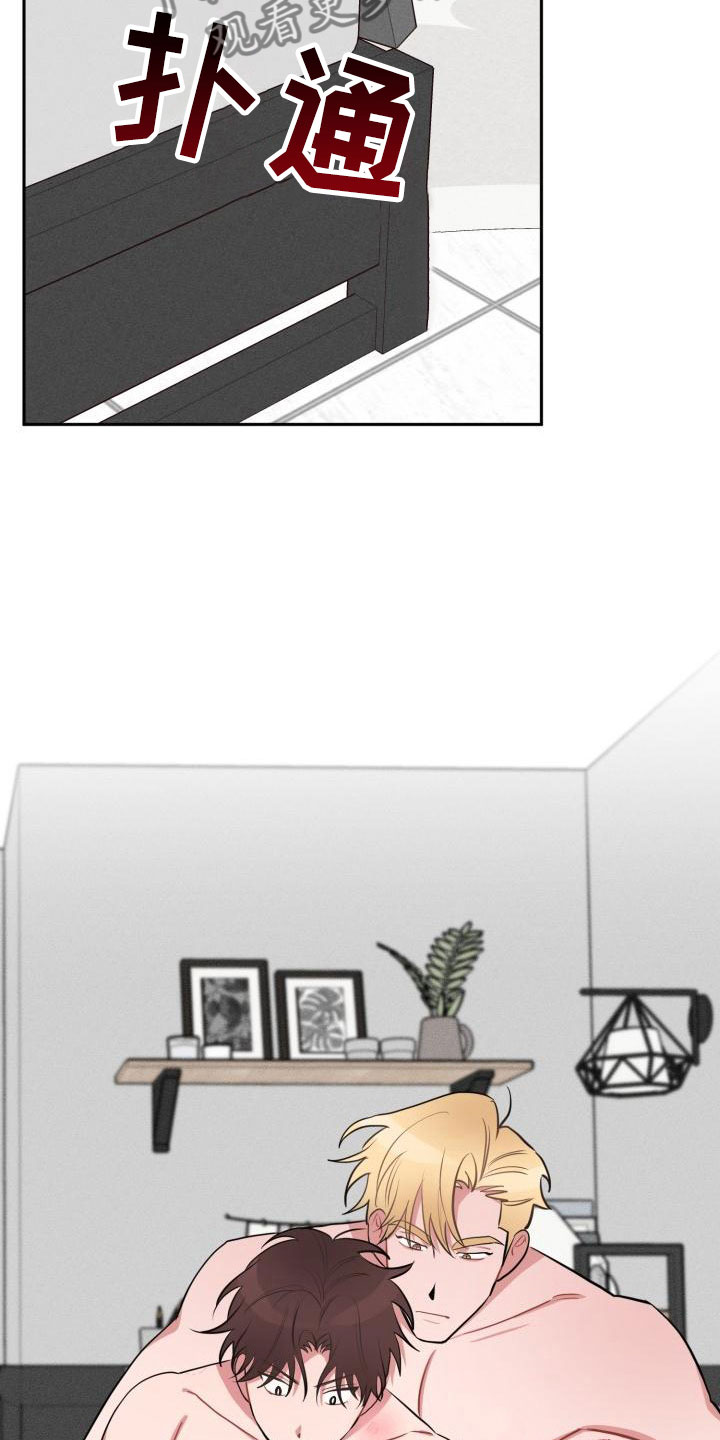 苦难旋涡漫画,第7章：不信任3图