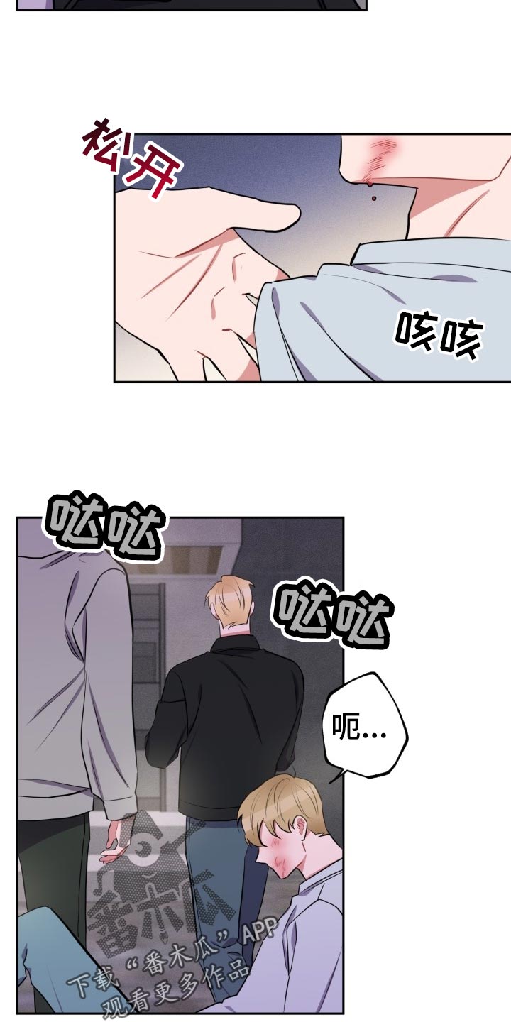 苦难旋涡漫画,第30章：前男友3图