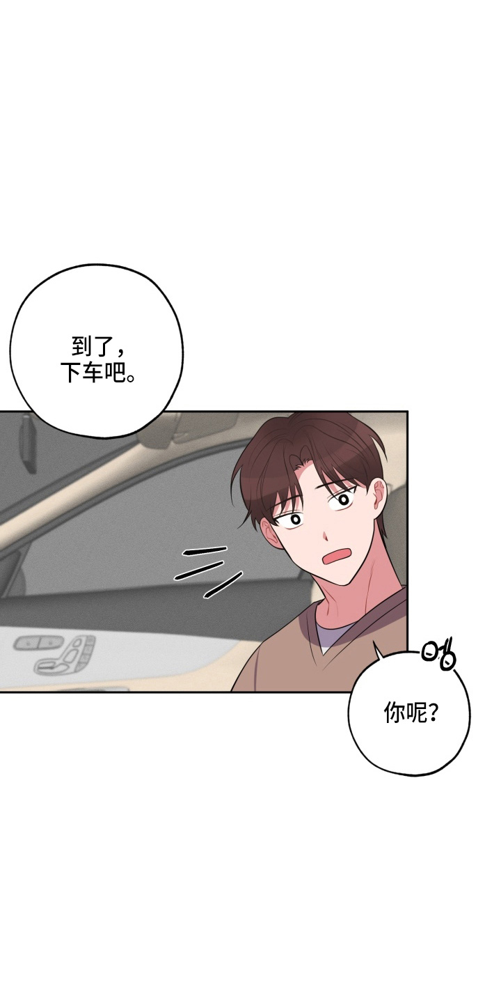 苦难旋涡漫画,第38章：到了2图