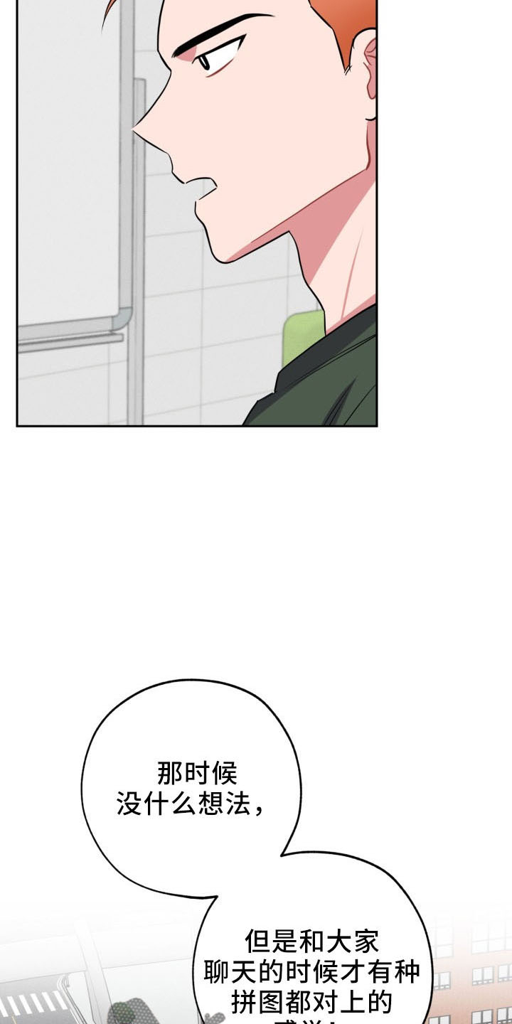 苦难旋涡漫画,第46章：算账2图