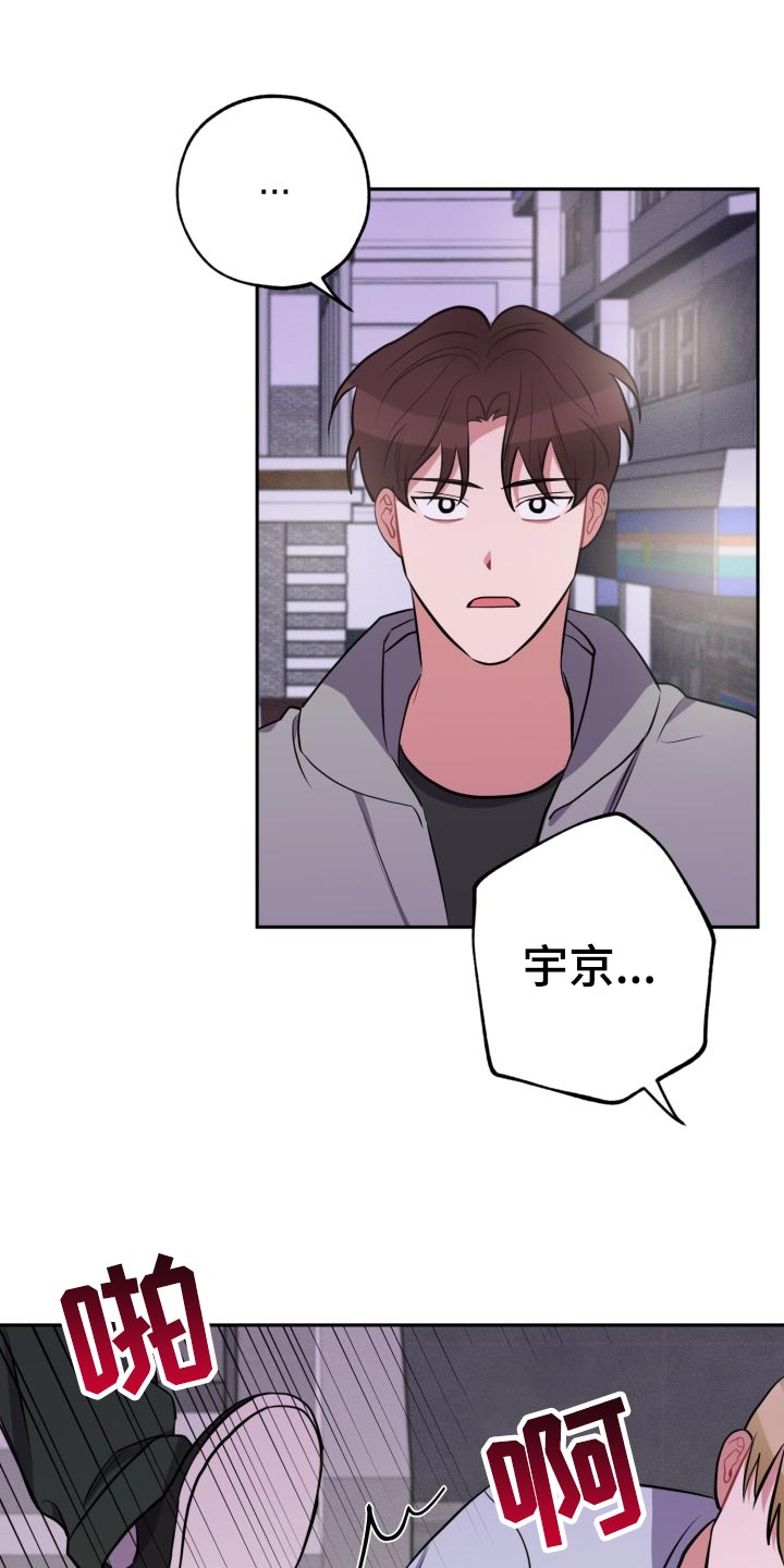 苦难旋涡漫画,第30章：前男友4图