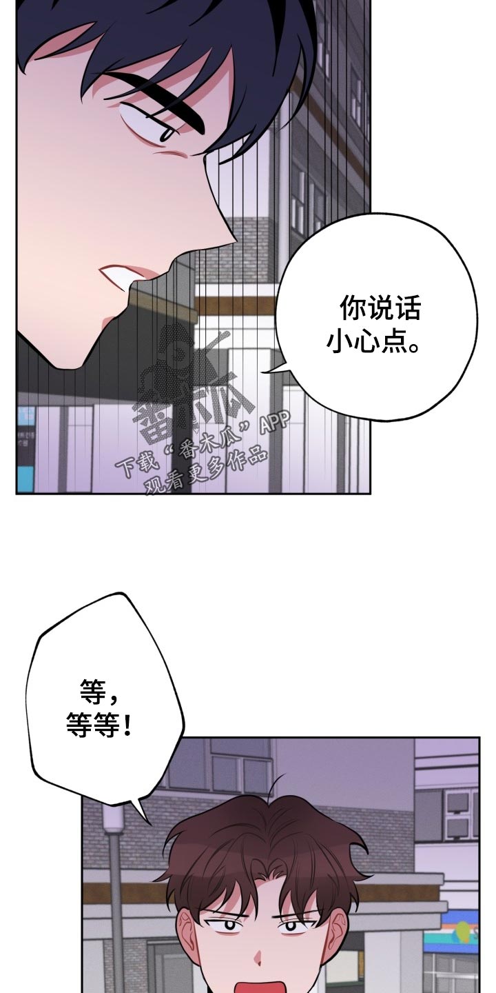 苦难旋涡漫画,第19章：质疑1图