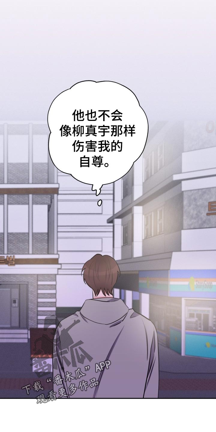 苦难旋涡漫画,第29章：无法集中5图