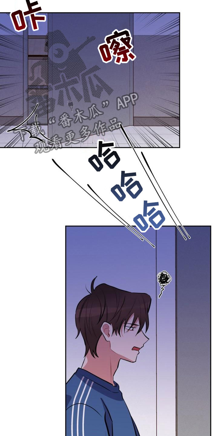 苦难旋涡漫画,第4章：失误2图