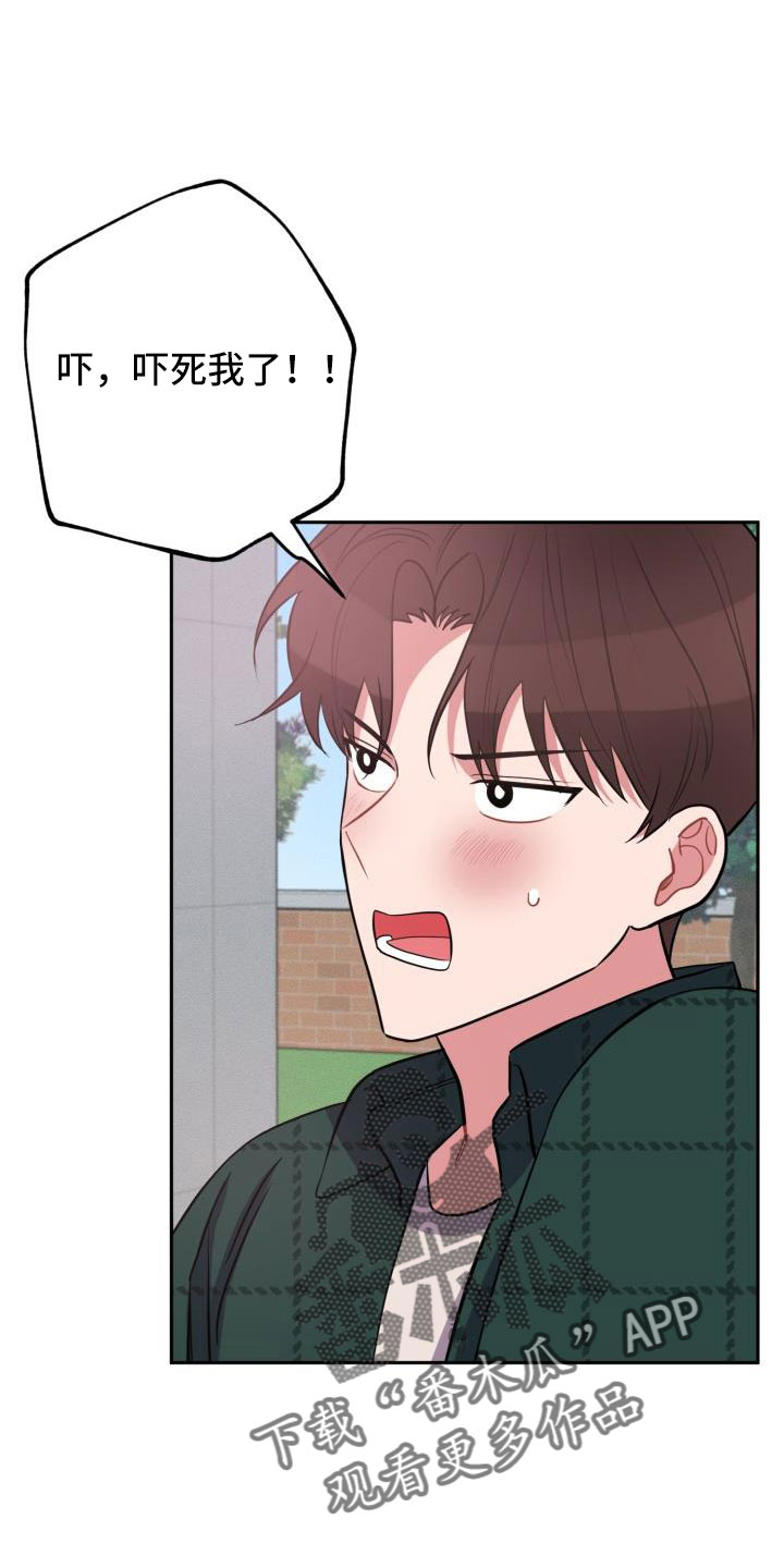 苦难旋涡漫画,第54章：一起回家4图