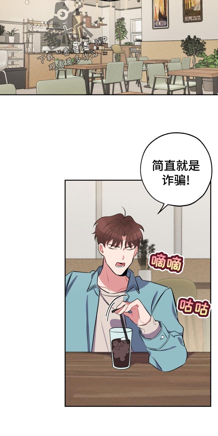 苦难旋涡漫画,第23章：真宇的过往3图