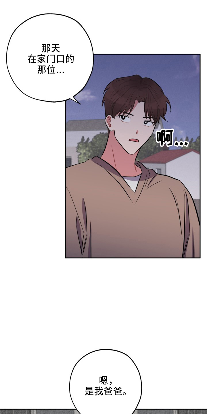 苦难旋涡漫画,第44章：很需要4图