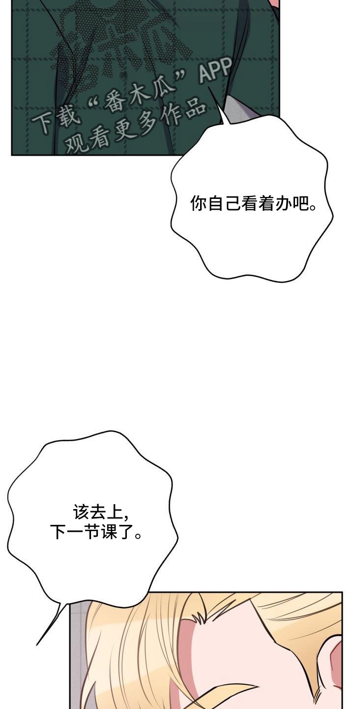 苦难旋涡漫画,第54章：一起回家4图
