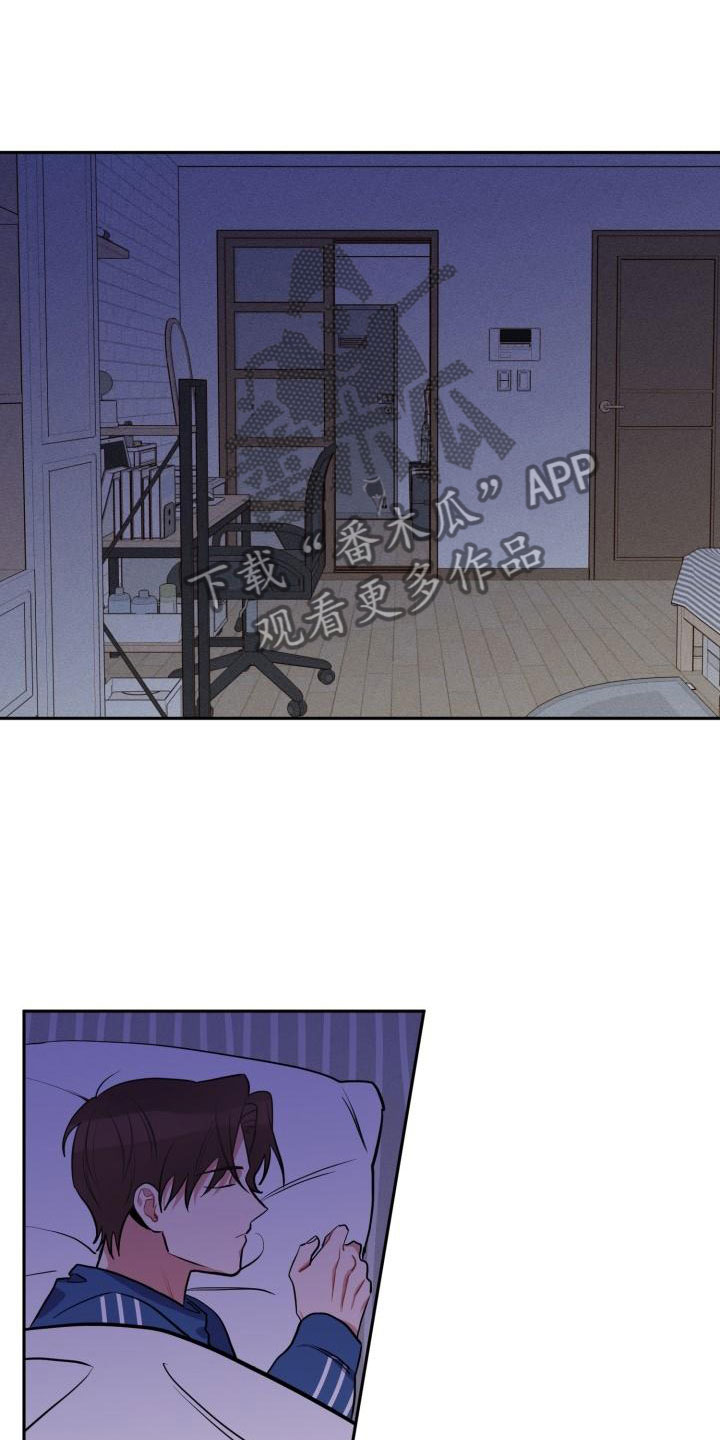 苦难旋涡漫画,第4章：失误2图