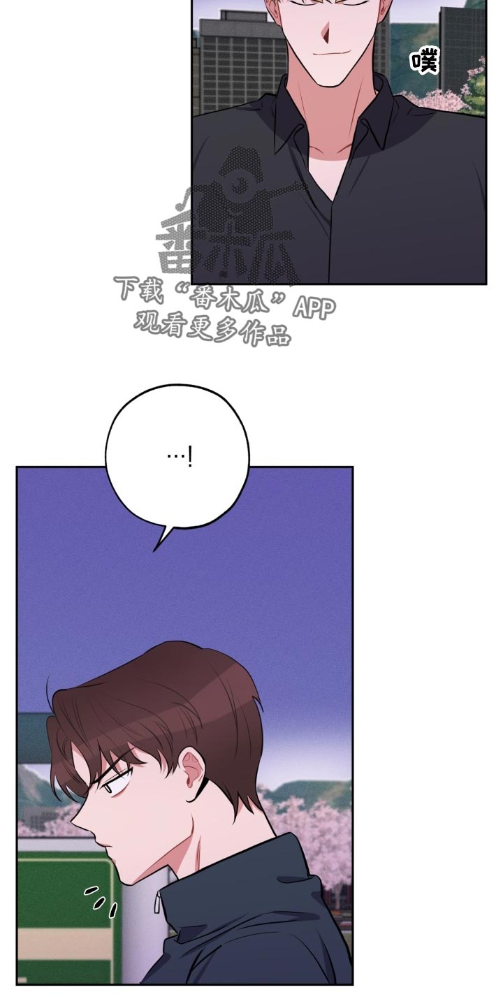 苦难旋涡漫画,第25章：可笑1图