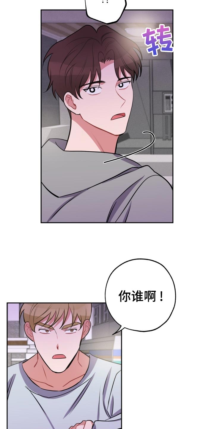 苦难旋涡漫画,第30章：前男友2图